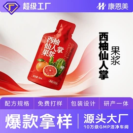 功能饮料;代餐粉;复合保健产品