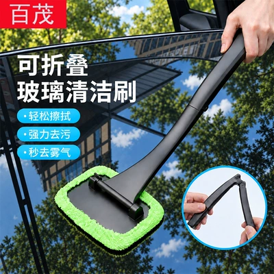 defogging brush, multi-functional cleaning | Car cleaning tools
