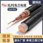 平方xlpe黑色电线