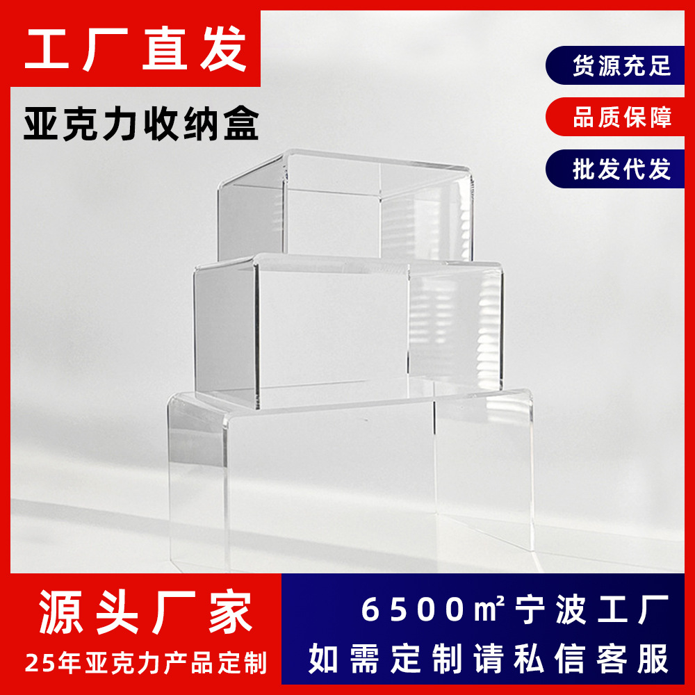 Transparent Storage Rack Acrylic Bathroom Storage Rack Desktop Layered Rack Multi-Layer Cosmetic Storage Rack Partition Bracket
