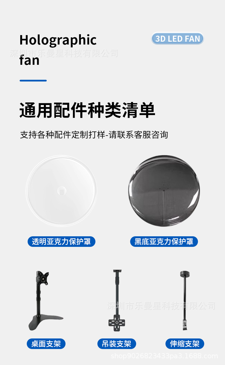 3D广告机配件详情_05.jpg