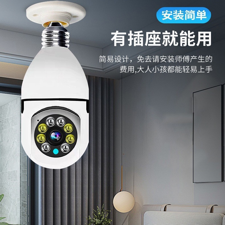 Cámara interior WiFi inalámbrica doméstica panorámica 360 grados rotatoria de visión nocturna bombilla de cabeza de monitoreo cámara interior