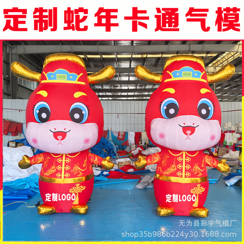 充气蛇气模生肖卡通模型制作厂家大型发光吉祥物批发2025蛇年美陈