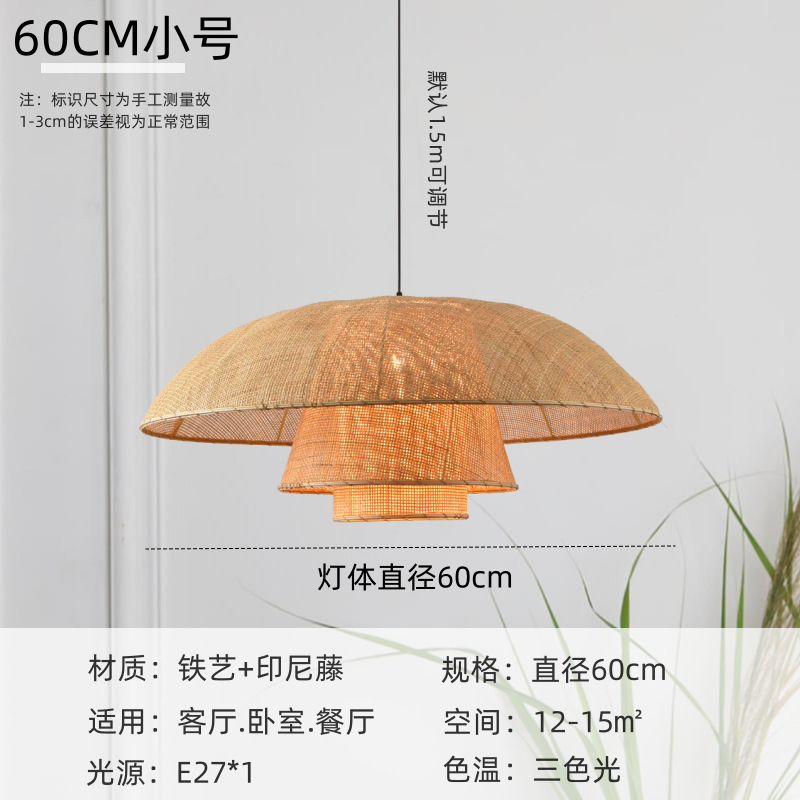 Araña de ratán de estilo japonés, bar restaurante de estilo Miji, sala de estar B & B sala de té de entrada, lámpara de ratán de hotel Zen
