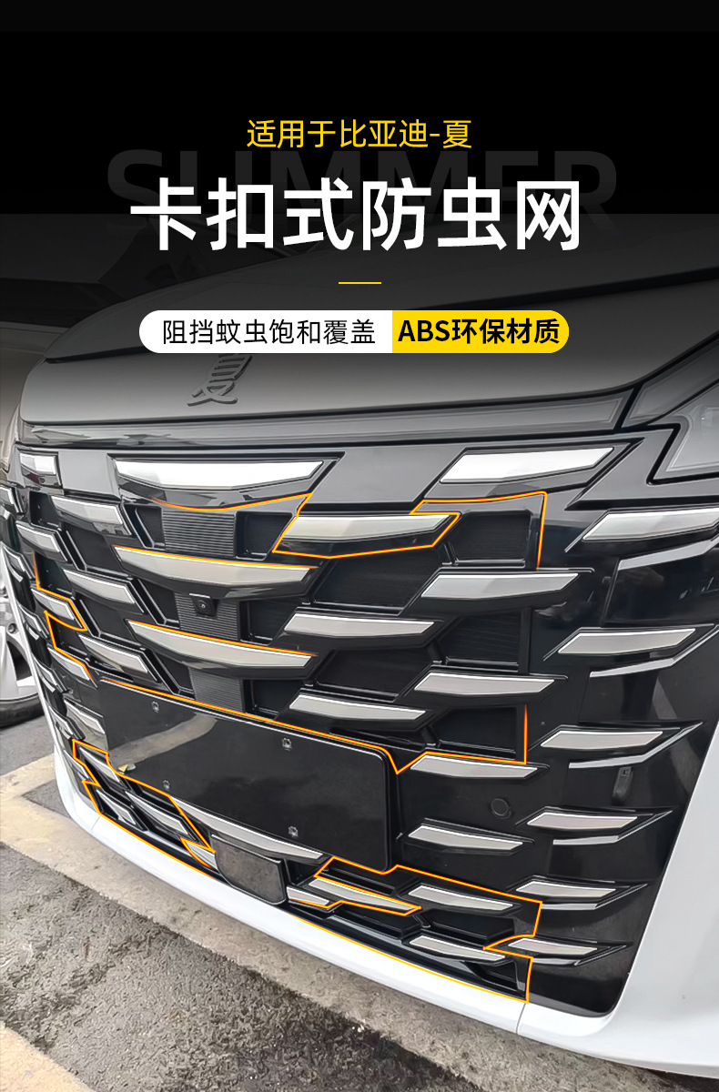 Suitable for Byd Xia Clip-On Insect-Proof Net Front Grille Water Tank Protection Without Disassembly Front Bumper Mosquito-Proof Net