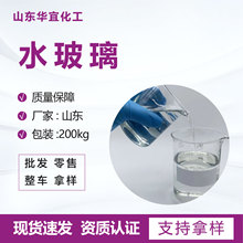 水玻璃硅酸钠液体泡花碱水泥砂浆灌注专用耐火材料黏结剂水玻璃