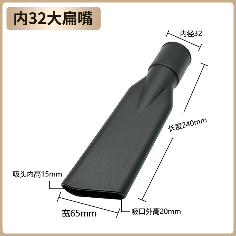 Baiyun Jieba Super Bao Jie Nuo aspiradora doméstica accesorios cabeza de succión boquilla de succión plana boquilla plana interior universal 32/35/44