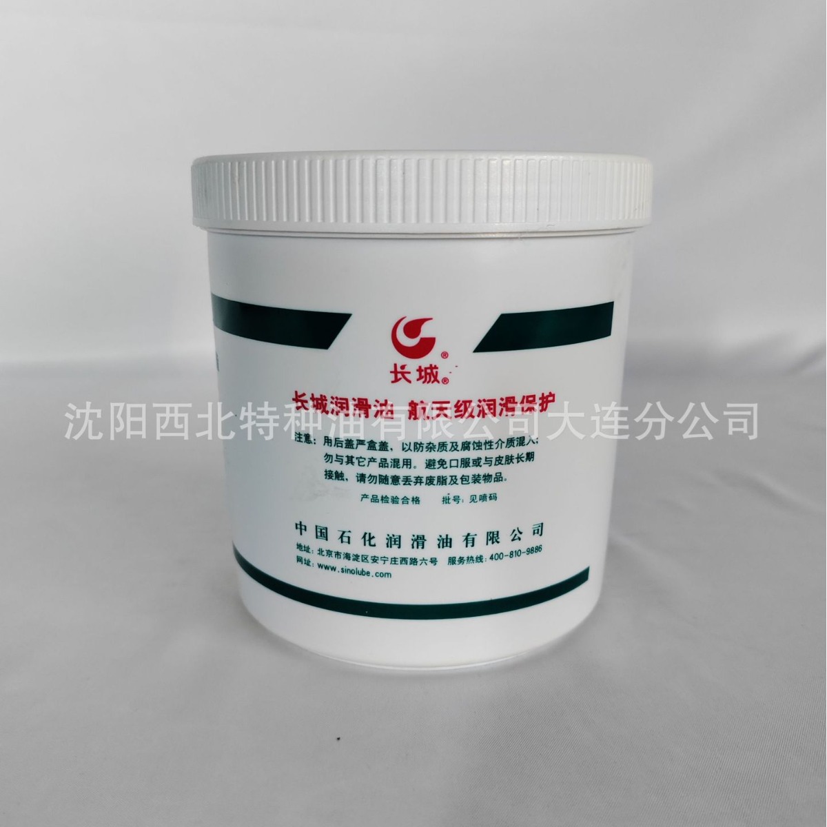 沈阳大连批发长城极压润滑脂13940970975官方授权经销商东北总代