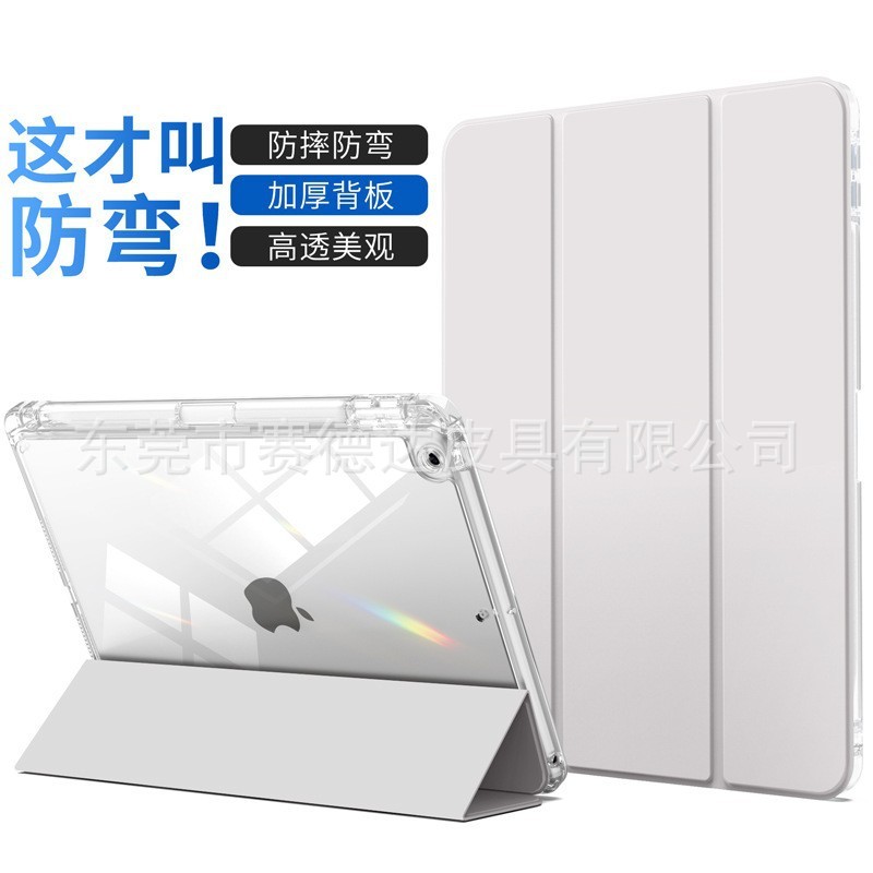 iPad 保護ケース iPa11 Apple タブレット レザーケース ペンスロット アクリル高透明 10.2 保護ケースに適しています。|undefined
