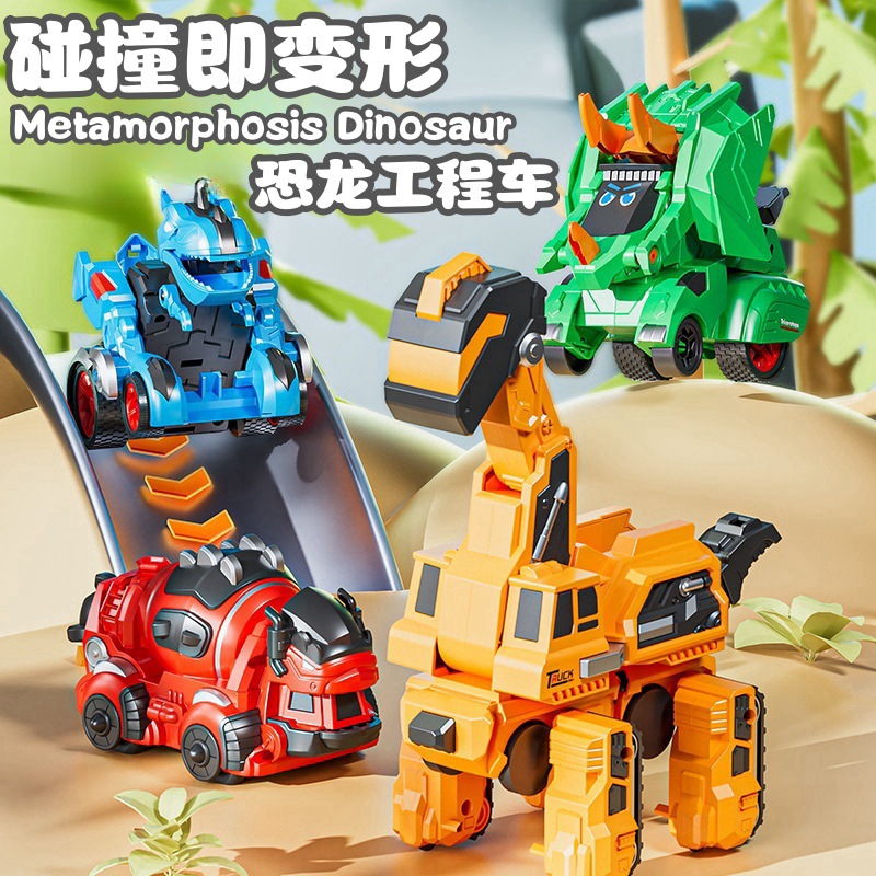 Cross-Border Inertial Collision Deformation Dinosaur Toy for Children and Boys Collision Transformation Tyrannosaurus Triceratops Chariot Wholesale