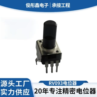 工厂直销RV093无限旋转数字音响编码器电位器 精密电位器供应承接