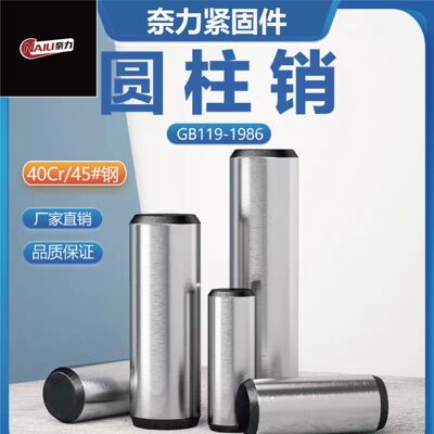 [gb119圆柱销45号钢淬火定位销高强度滚花销钉搓花直销轴m8m10m12]