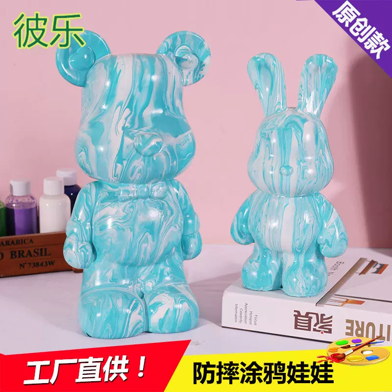 网红非石膏娃娃大号 流体熊 暴力熊儿童涂色存钱罐 家居礼品摆件