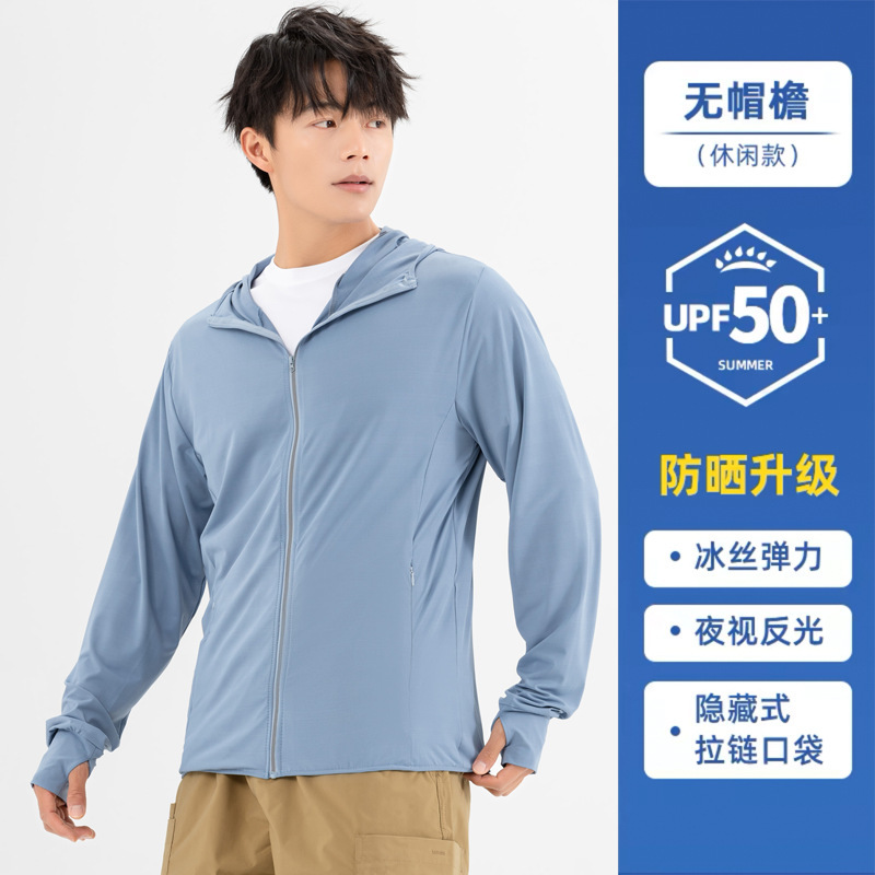 Moxun ロマンチックな日焼け防止服男性 2025 新しい夏の抗 UV アイスシルク薄い日焼け防止服屋外釣り服|undefined