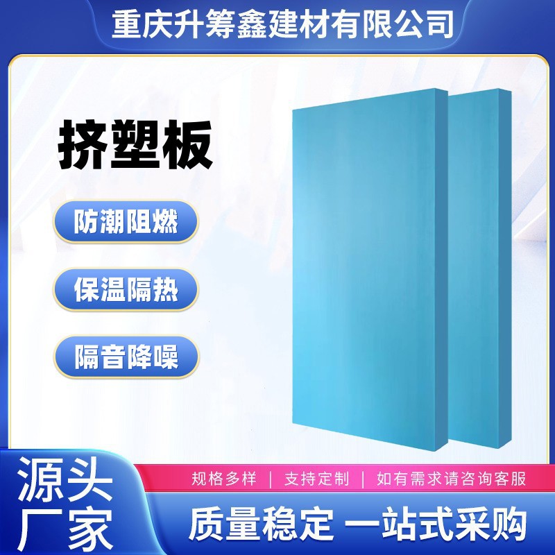 隔热高密度XPS挤塑板保温板阻燃室内外墙屋顶泡沫板B3级高密度