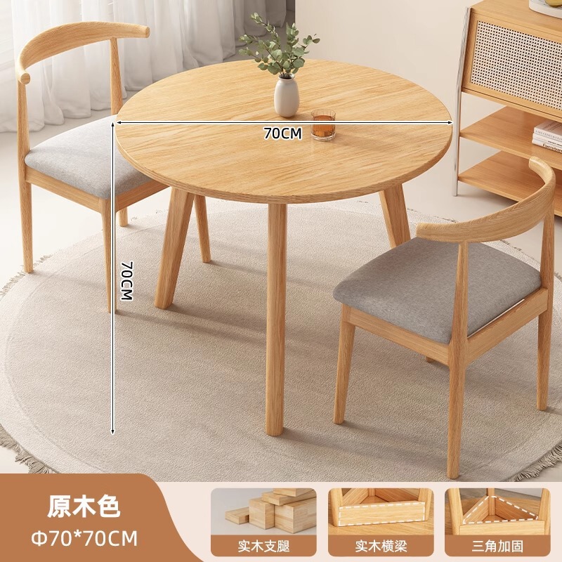 小圆桌实木色餐桌家用小户型简约吃饭桌子餐饮商用阳台洽谈桌椅组|undefined