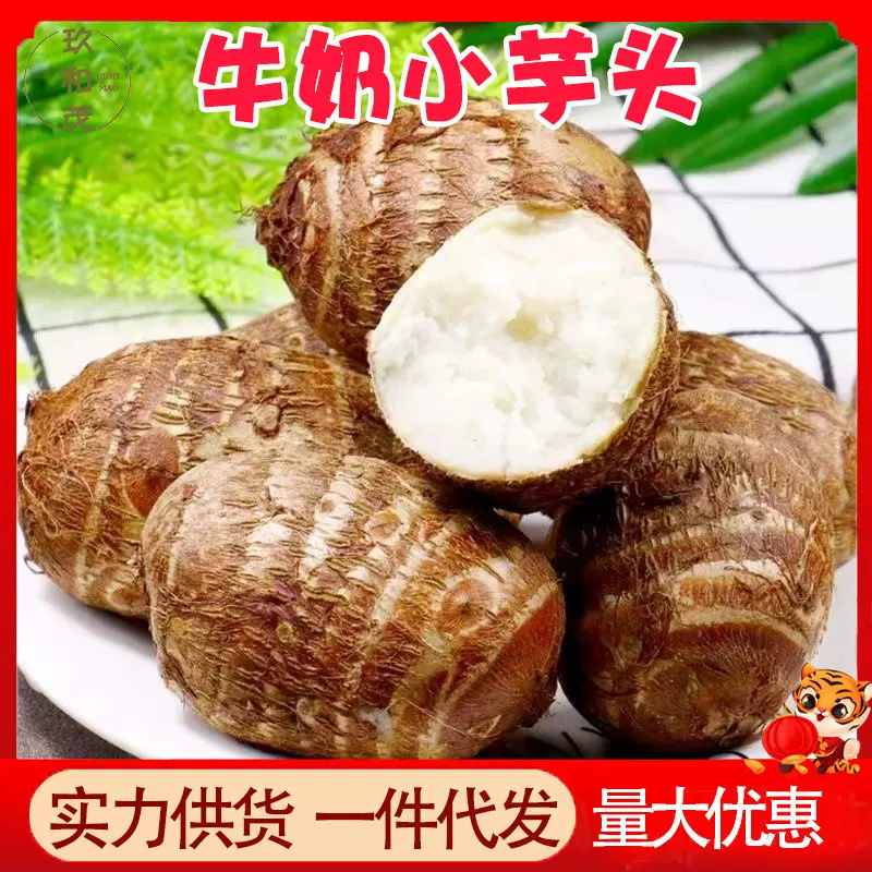 【测试专用】山东毛芋头新鲜