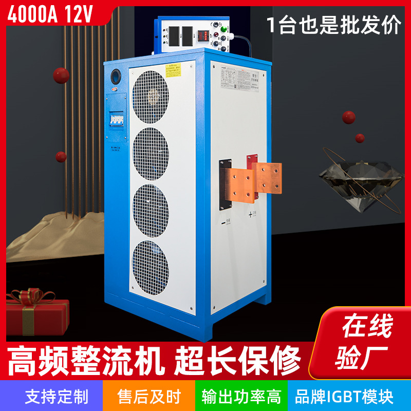 风冷式12V高频直流镀铬电源4000A整流机电镀