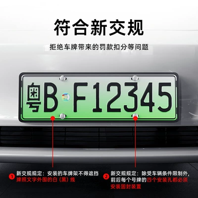 Plate Frame All-Inclusive Suspended Carbon Fiber – License plate holder/license plate holder
