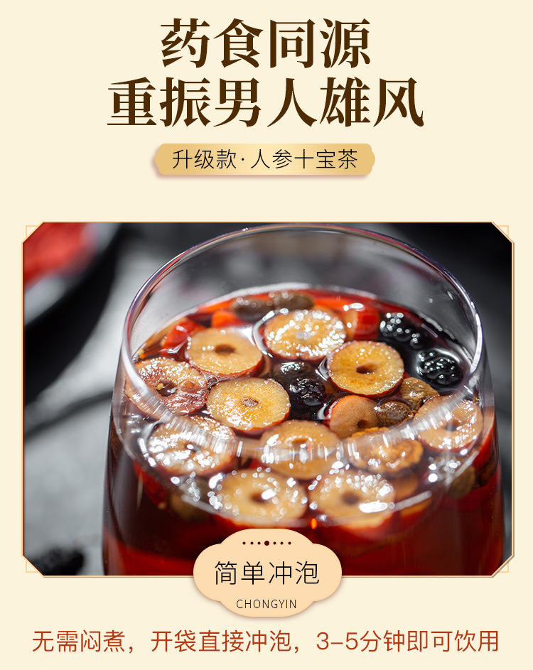 十宝茶_11.jpg