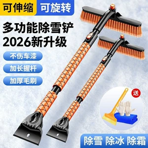 Car Snow Shovel, Window Glass Scraper, Ice Shovel, Snow Scraper, Defrost Artifact, Winter Multi-Functional Snow Removal Tool