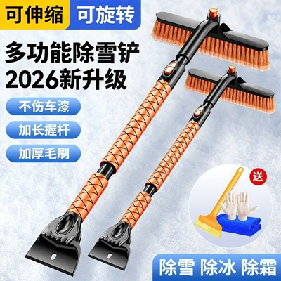 Car Snow Shovel, Window Glass Scraper, Ice Shovel, Snow Scraper, Defrost Artifact, Winter Multi-Functional Snow Removal Tool