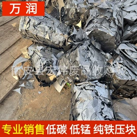废铁;废钢;其他炉料