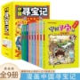 中国全套小学生有趣书籍