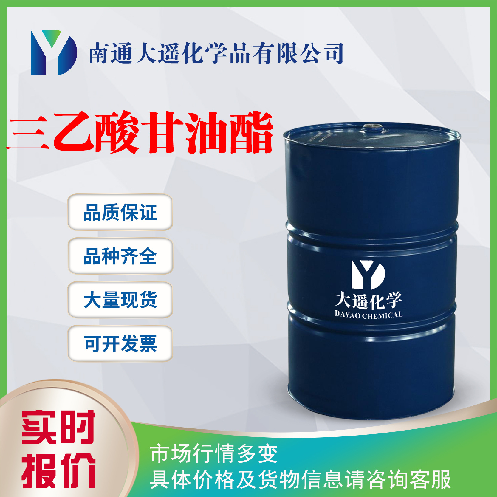 现货供应 三乙酸甘油酯 三醋酸甘油酯 99.5%定香剂增塑剂102-76-1