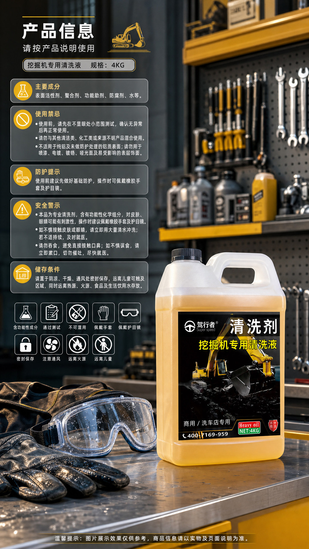 Excavator cleaning agent, grease, hydraulic oil, heavy oil stain cleaner, excavator and construction machinery, rich foam for oil removal
