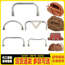 医生铝管口金6/7.5/8/10英寸铝管猛夹较云朵包五金铰手袋包包夹框