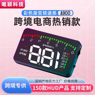 HUD head-up display obd car Universal HD speed projector Shenzhen Weiying A900 car display
