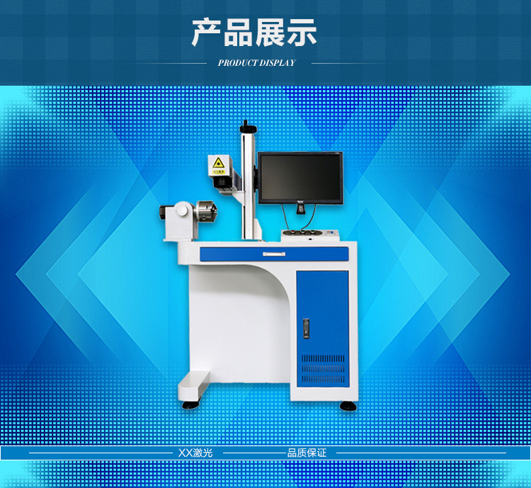 光纤激光打标机_07