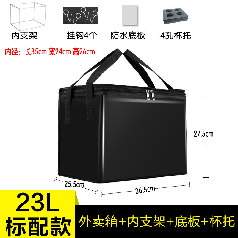 外卖箱保温箱大小号送餐箱子加厚防水工作骑手跑腿配送装备手提箱|undefined