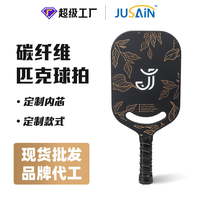 Jusain Pickleball Factory Customized Pickleball Racket Spot Wholesale High-End Competition Grade Carbon Fiber Pickleball Racket