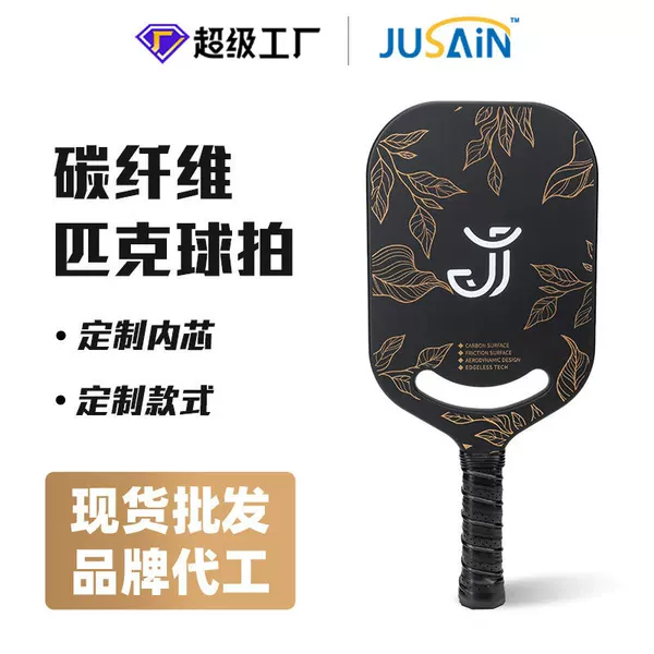 Jusain Pickleball Factory Customized Pickleball Racket Spot Wholesale High-End Competition Grade Carbon Fiber Pickleball Racket