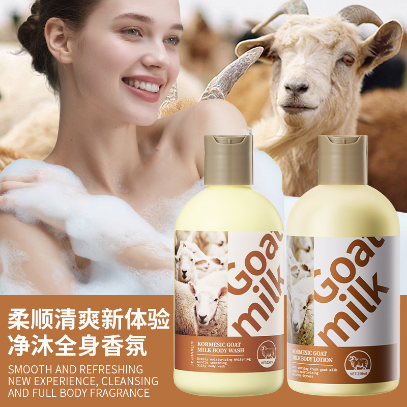 KORMESICヤギミルク入浴剤250ml全英語包装留香体清潔国境を越えた対外貿易卸売り|undefined