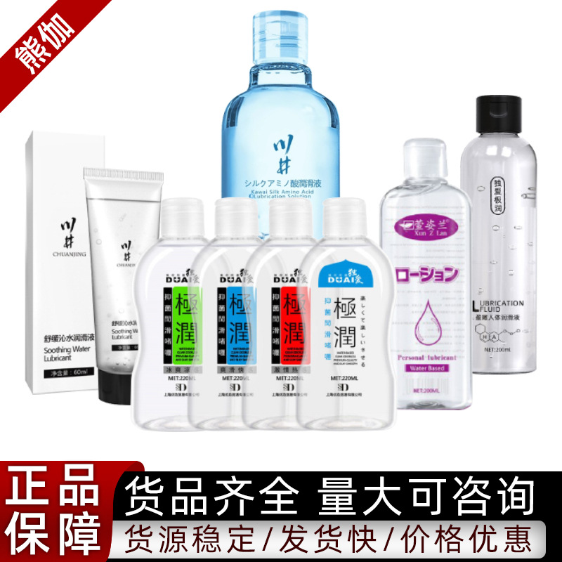 独爱極潤润滑油220ML大容量冰感热润滑剂房事润滑按摩油成人