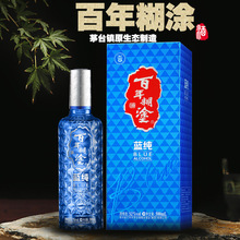 糊涂蓝52度浓香型粮食窖藏高度白酒装500ml礼盒送礼