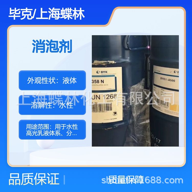 德国毕克消泡剂BYK021进口涂料助剂