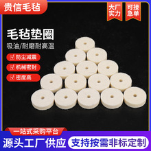 厂家过滤工业毛毡垫圈 滤芯滤水空气吸水机排水空压机毛毡垫圈