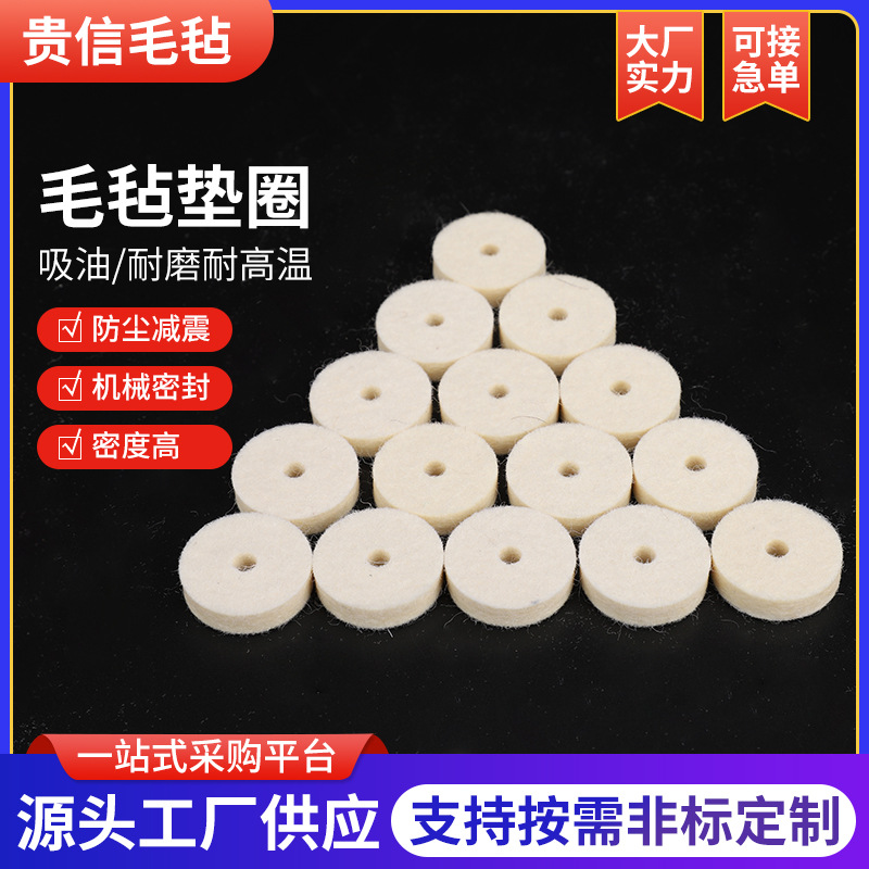 厂家过滤工业毛毡垫圈 滤芯滤水空气吸水机排水空压机毛毡垫圈
