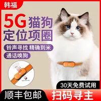 Собачий локатор Домашние животные gps ошейник собака анти-потерянный артефакт отслеживания кошки водонепроницаемый инструмент отслеживания бронирования