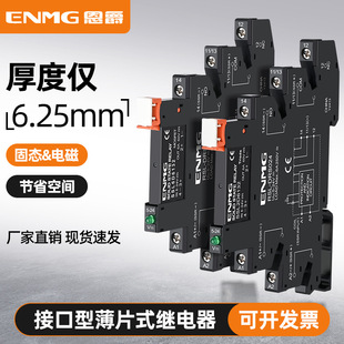 Enjue interface type sheet type intermediate relay HF41F-24-ZS DC 5V 12V 24V rail suit