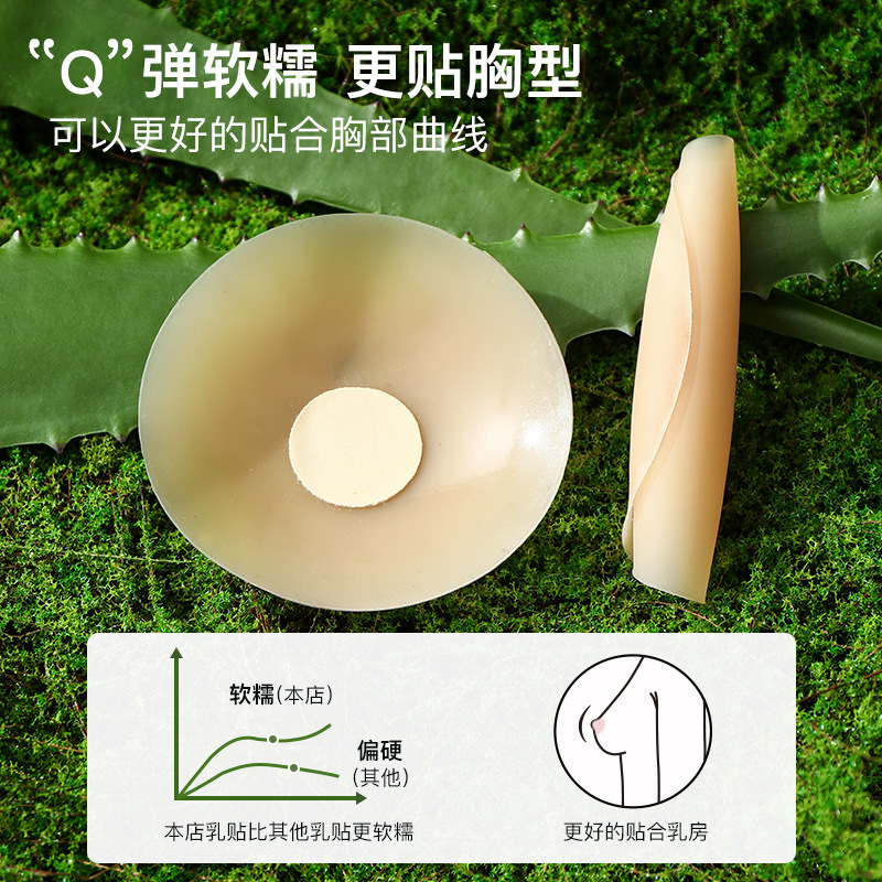 Cubrepezones de silicona transpirables, sólidos, redondos, sin marcas, anti-golpes, en caja, escotados, invisibles y anti-exposición.