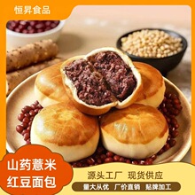 山药红豆薏米包宿舍糕点面包夹心学生早餐薄皮营养健康批发
