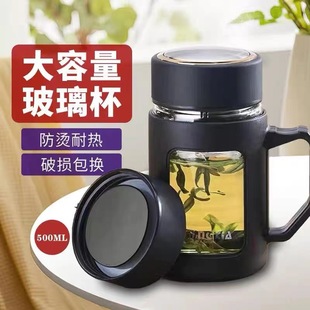 500ml Office Cup Double-Layer Handle Tea Making Cup for Men and Women Large Capacity Water Cup High Borosilicate Heat-Resistant Glass Cup Portable