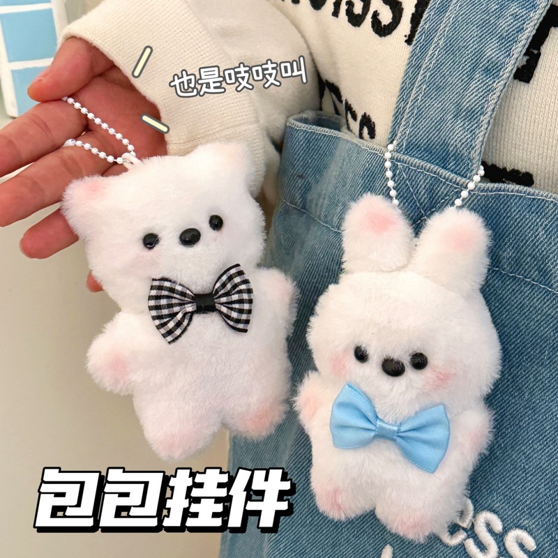 可爱小熊小兔吱吱叫毛绒玩偶挂件情侣包包钥匙装饰小公仔挂坠礼物|undefined