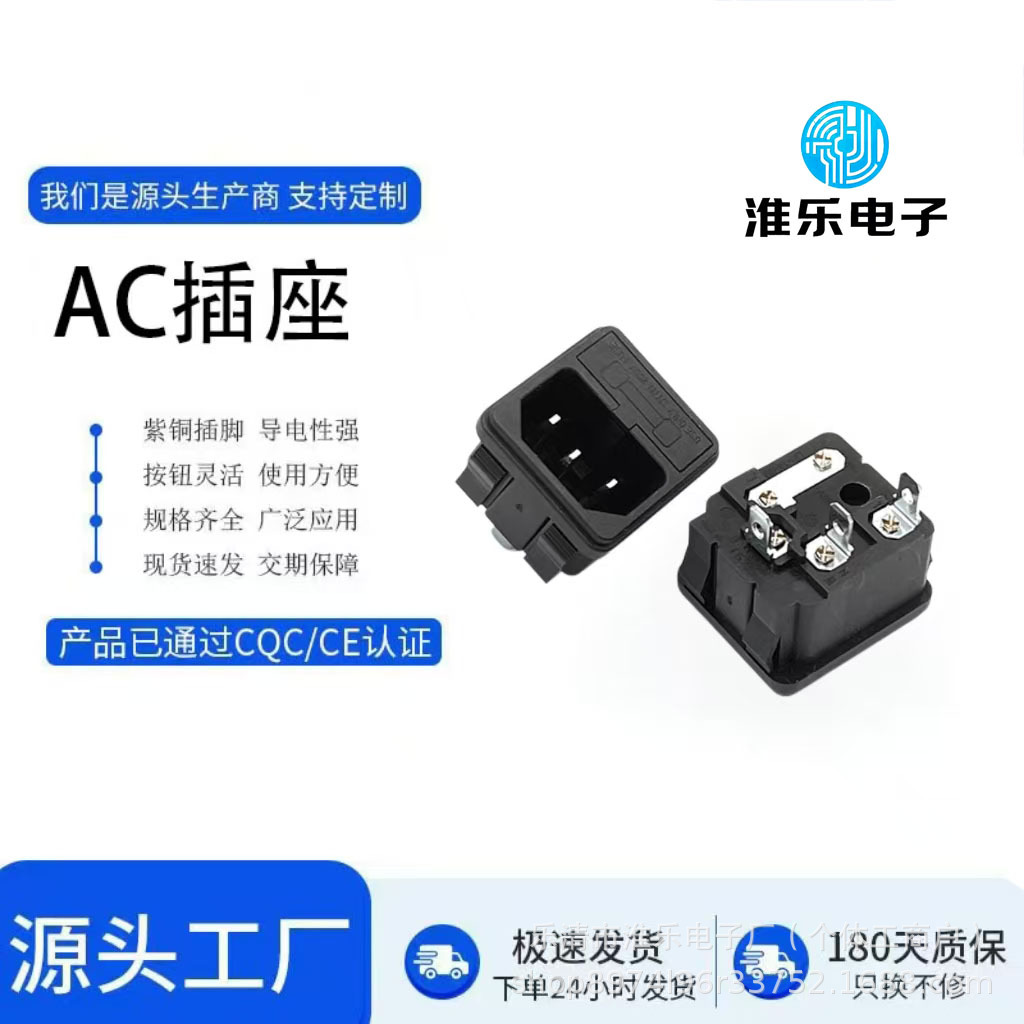 AC-03 01 04电源插座电饭锅工业用品字型插座二合一AC插座