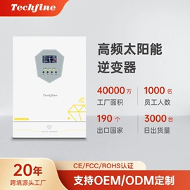 逆变器;太阳能逆控一体机;PCBA方案板